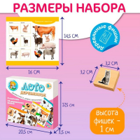 Лото деревянное &laquo;Домашние и дикие животные&raquo;, плашки 24 шт.: 3.2 &times; 3.2 &times; 1 см