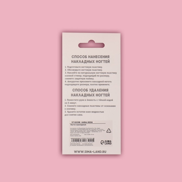 Накладные ногти &laquo;Zebra&raquo;, 24 шт, с клеевыми пластинами, форма мягкий квадрат, цвет белый/серебристый