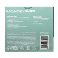 Часы - будильник Luazon LB-03, дата, температура, белый