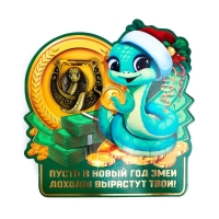 Подкова новогодняя мини &laquo;Новый год: Доходы вырастут&raquo;,7 х 10 см