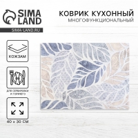 Салфетка сервировочная, плейсмат &laquo;Листья&raquo; 40х30 см