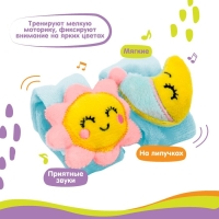 Набор погремушек-браслетов на ручку &laquo;Счастливый малыш&raquo; набор 2 шт, Крошка Я