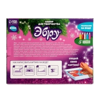 Набор для рисования эбру на новый год &laquo;Волшебный Новый год! Зайка&raquo;, новогодний набор для творчества