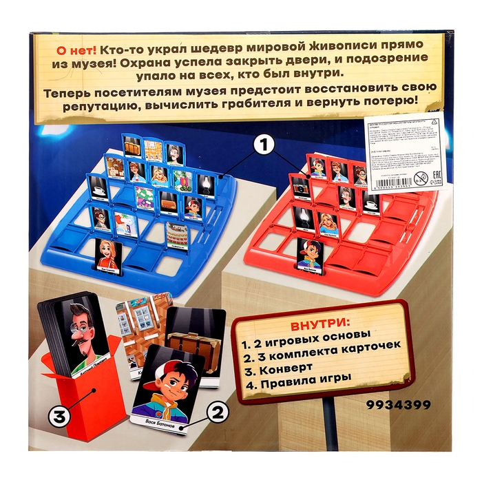 Настольная игра &laquo;По следам&raquo;, 2 игрока, 6+