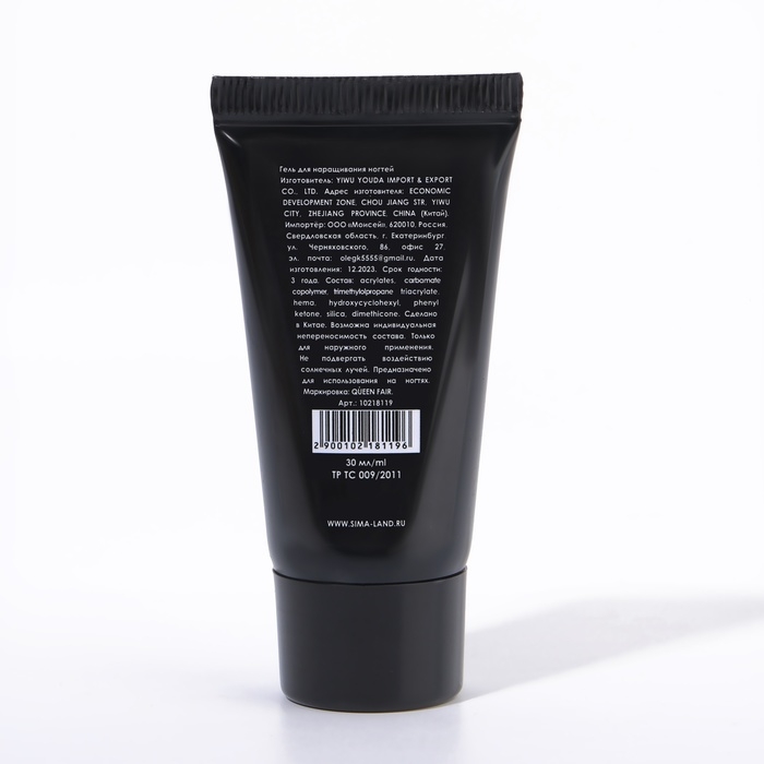 Полигель для наращивания &laquo;GLITTER&raquo;, 3-х фазный, 30 мл, LED/UV