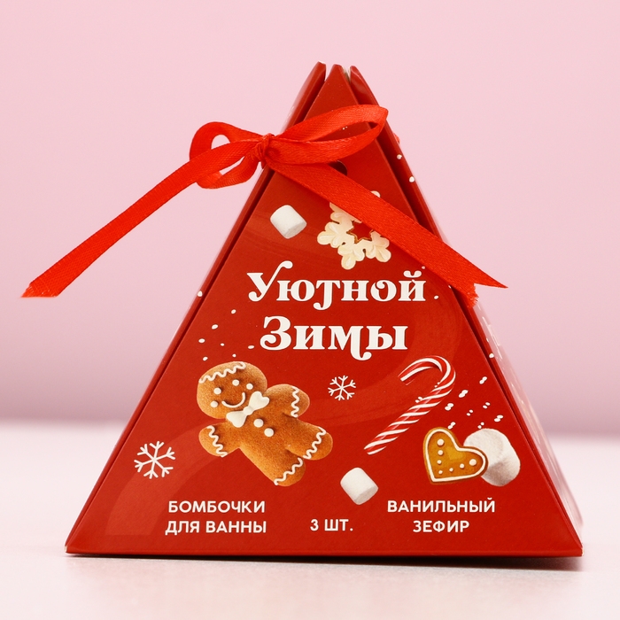 Подарочный набор косметики новогодний &laquo;Уютной зимы!&raquo;, бомбочки для ванны, 3 х 40 г, Новый Год