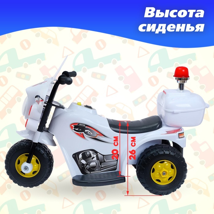 Детский электромобиль &laquo;Мотоцикл шерифа&raquo;, цвет белый