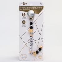 Держатель для соски - пустышки &laquo;Love Baby&raquo;, из дерева