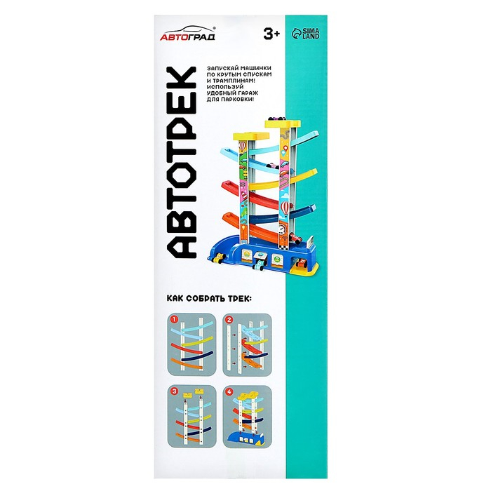 Автотрек развивающий &laquo;Гонки по склону&raquo;, в комплекте 8 машинок