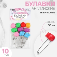 Булавки английские &laquo;Фрукты&raquo;, безопасные, 50 мм, 10 шт, цвет МИКС