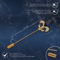 Булавка &laquo;Лилия королевская&raquo; 7,6см, цвет бело-синий в матовом золоте