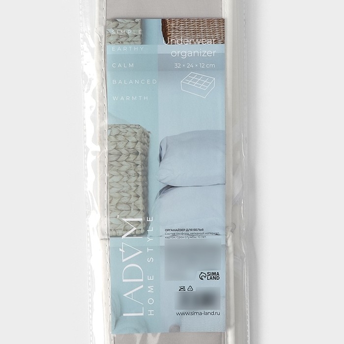 Органайзер для хранения белья LaDо́m, 12 ячеек, 32&times;24&times;12 см, цвет серый