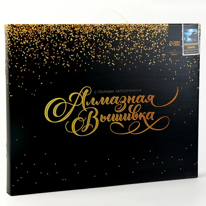 Алмазная вышивка полное заполнение "Сказочный замок", на раме, 40*50 см