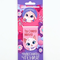 Магнитные закладки 2 шт "Читай люби твори"