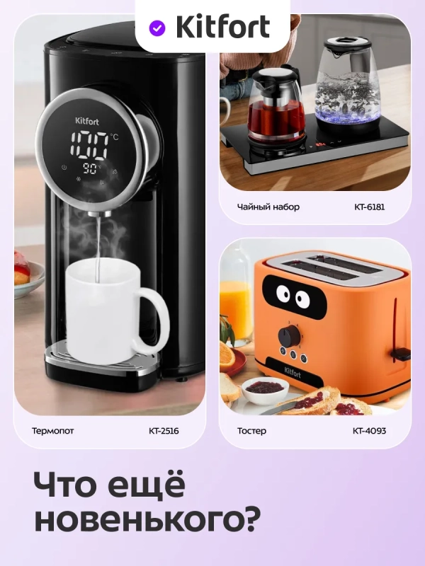 Чайник электрический металлический КТ-6748 - 1.5 л