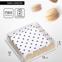 Коробка для печенья, &laquo;Горох&raquo;, крафт 12&times;12&times;3 см