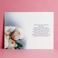 Открытка &laquo;В твой День рождения&raquo; нежный букет, 12 &times; 18 см