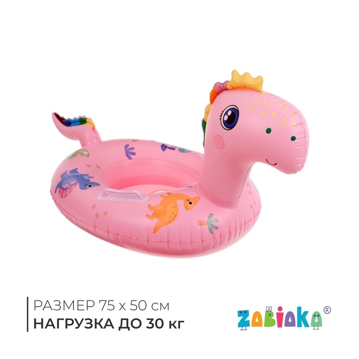 Плотик для плавания &laquo;Динозаврик&raquo;, 75 х 50 см, цвет розовый