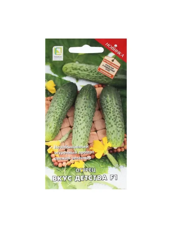 Семена Огурец "Вкус детства F1" 12 шт