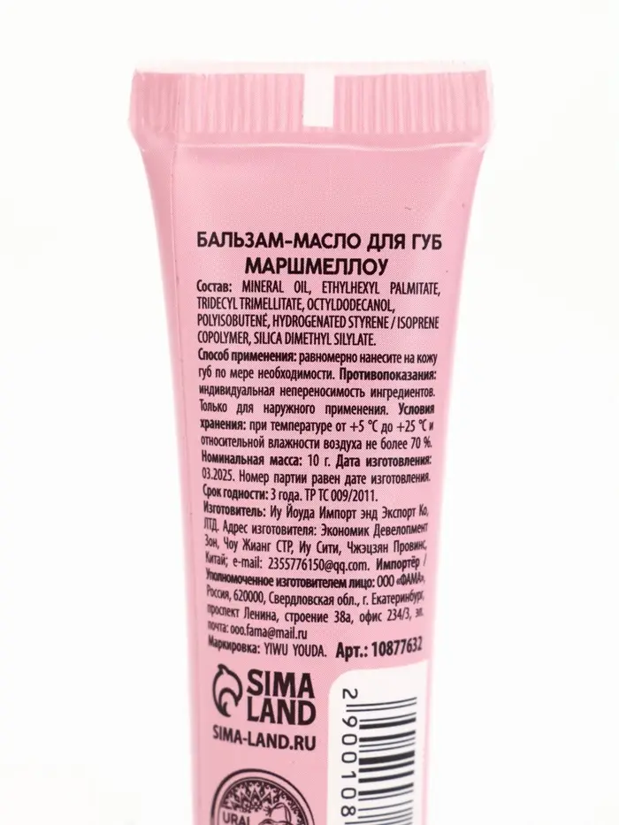 Новогодний подарочный набор косметики: крем для рук, бальзам для губ, пилочка для ногтей, URAL LAB