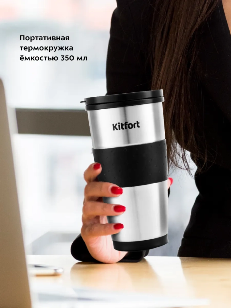 Кофеварка капельная с термокружкой КТ-729 - 650 Вт - 0.35 л