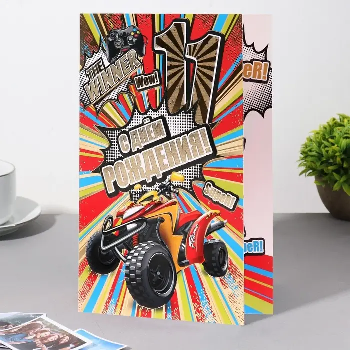 Открытка "С Днём Рождения!11" конгрев, тиснение, 12,5х19,4 см