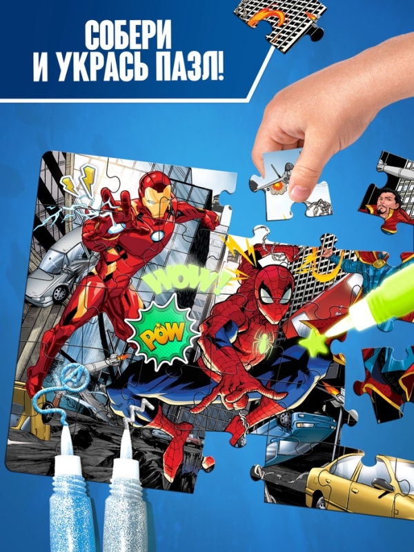 Набор пазлов для творчества &laquo;Для мальчиков&raquo;, Мстители