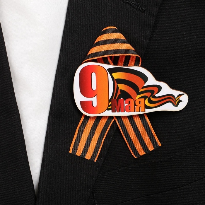 Значок деревянный &laquo;9 Мая&raquo;, с георгиевской лентой