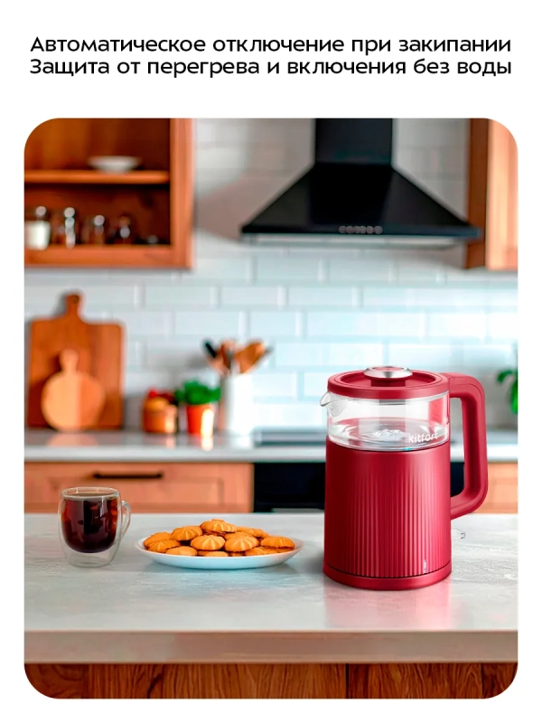 Чайник электрический КТ-8716 - 1.5 л