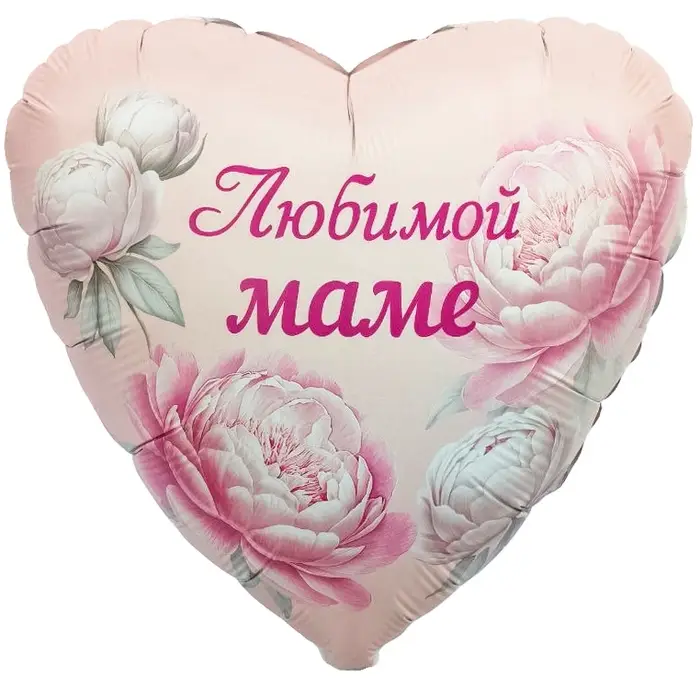 Воздушный шар, сердце "Любимой маме", фольга, набор 5 шт.