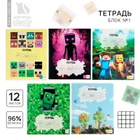 Тетрадь в клетку 12 листов А5, на скрепке &laquo;Пиксели&raquo;, обложка мелованный картон, блок №1 белизна 96%, 5 видов МИКС