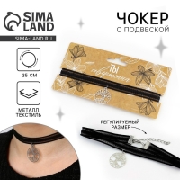 Чокер на шею &laquo;Ты совершенство&raquo; 35 см
