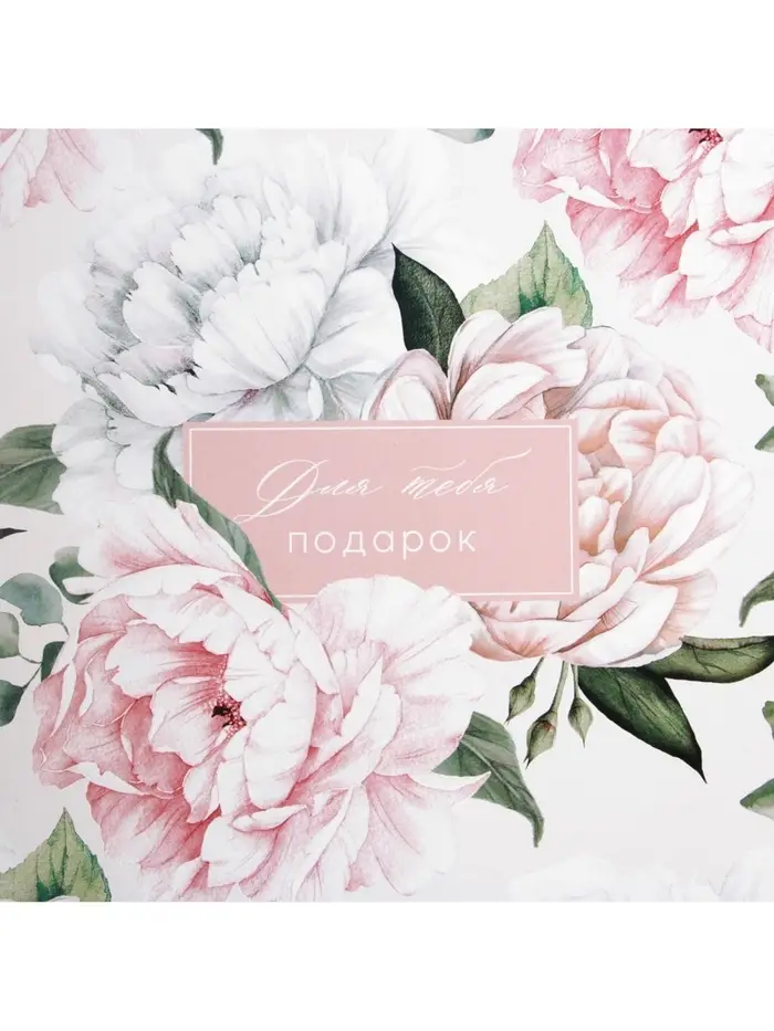 Бумага упаковочная глянцевая &laquo;Подарок от всего сердца&raquo;, 50 х 70 см