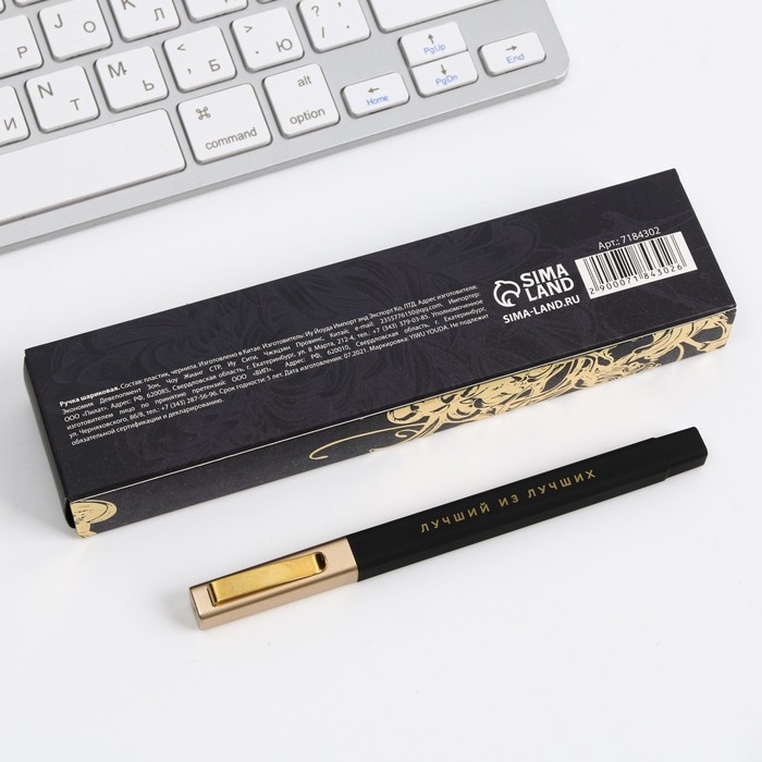 Подарочная ручка в пенале &laquo;Лучший из лучших&raquo;, синяя паста, 1.0 мм