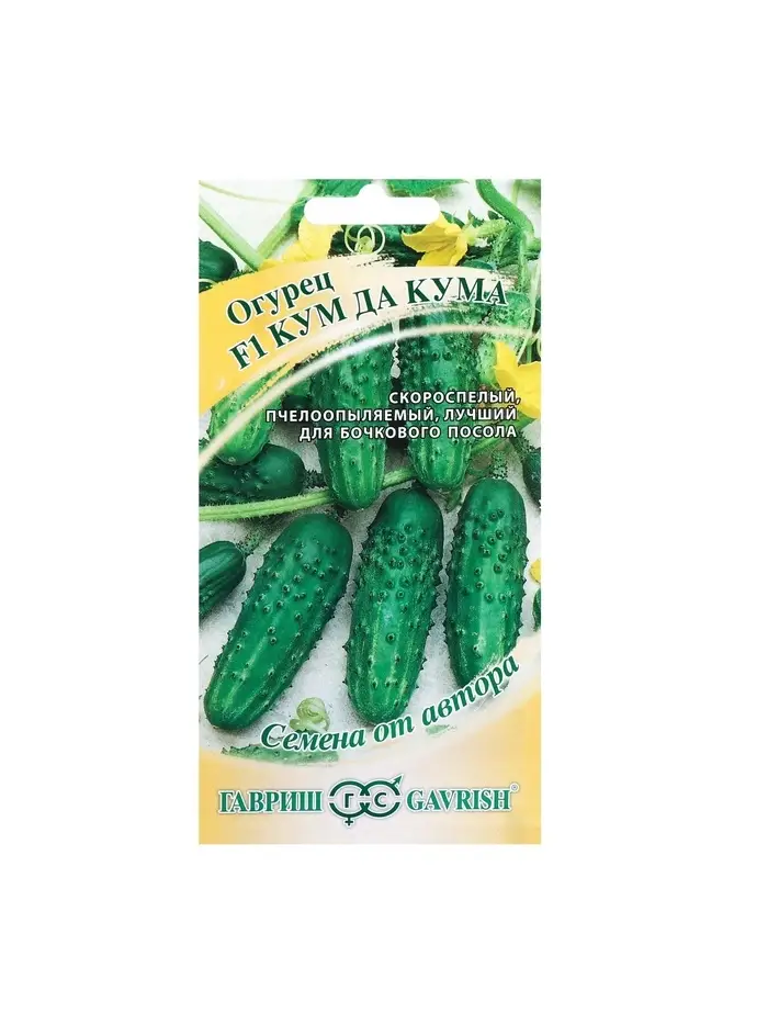 Семена Огурец "Кум да Кума" F1, скороспелый, пчелоопыляемый, 10 шт.