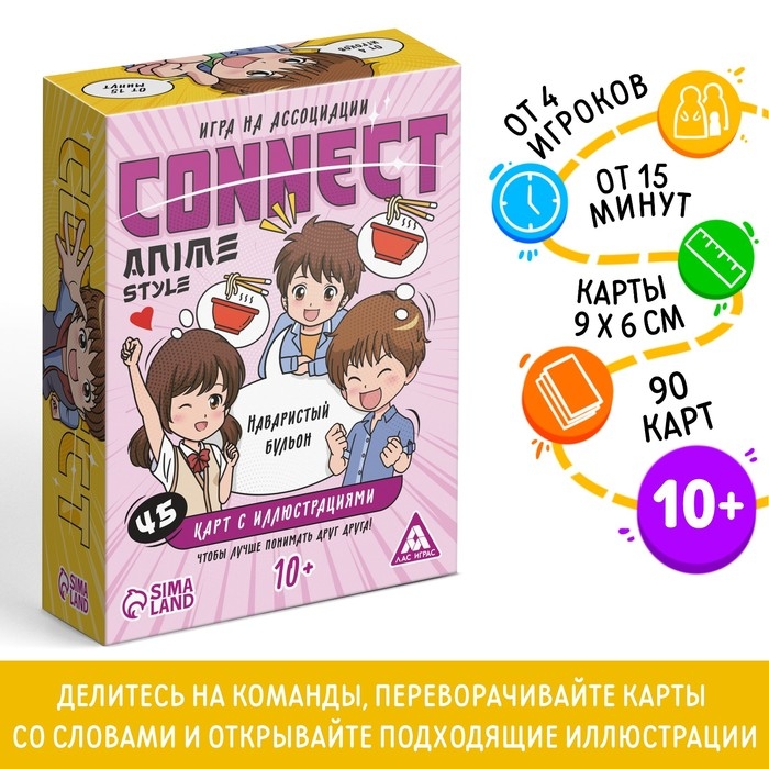 Настольная игра на ассоциации &laquo;Connect. Anime style&raquo;, 100 карт, 10+