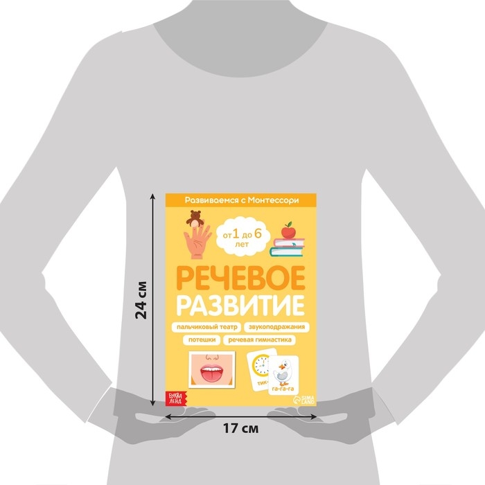 Набор книг для занятий дома &laquo;Развиваемся с Монтессори&raquo;, 5 книг