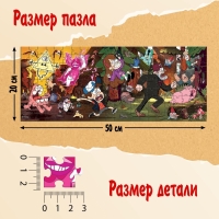 Пазл панорама &laquo;Странногеддон&raquo;, 198 деталей, Гравити фолз