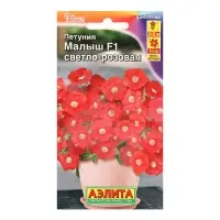 Семена Петуния мини Малыш F1 светло-розовая многоцветковая, 7 шт.