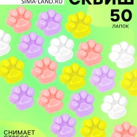 HAPPY VALLEY Игрушка-антистресс "Мяк-жмяк", 50 лапок