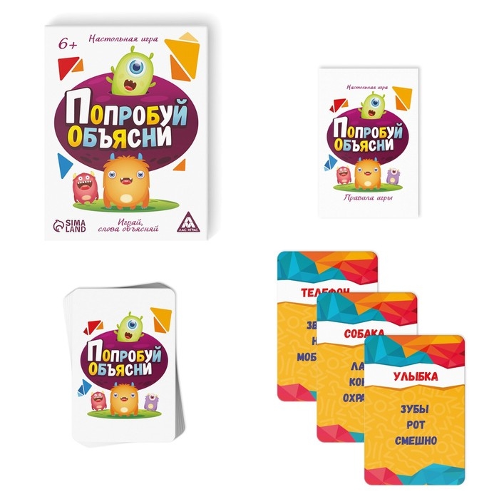 Настольная игра на объяснение слов &laquo;Попробуй объясни. Для детей&raquo;, 100 карт, 6+