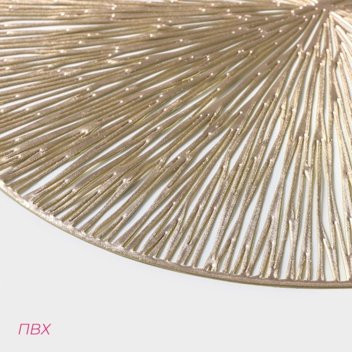 Набор салфеток сервировочных на стол Доляна &laquo;Сияние&raquo;, d=38 см, 4 шт, цвет золото