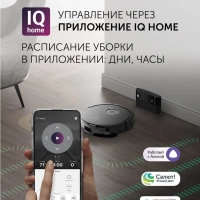 Робот-пылесос PVCR G2 3200 IQ Home Aqua