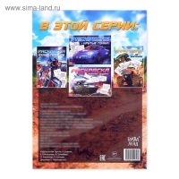 Раскраска для мальчиков &laquo;На виражах&raquo;, 16 стр., А4