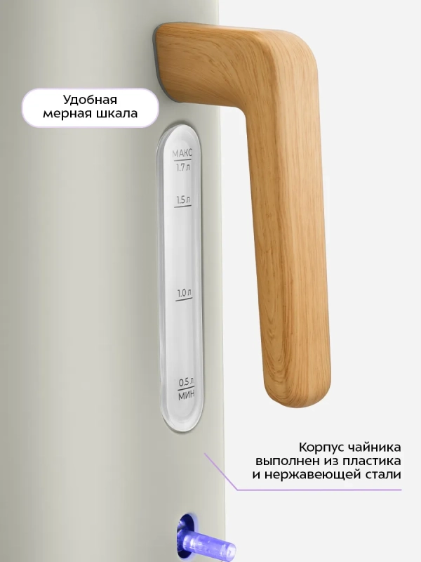 Чайник электрический КТ-8714 - 1.7 л