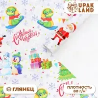 Бумага упаковочная новогодняя &laquo;Змейка с друзьями Символ года&raquo;, глянец, 80 г/м&sup2; , 70&times;100 см
