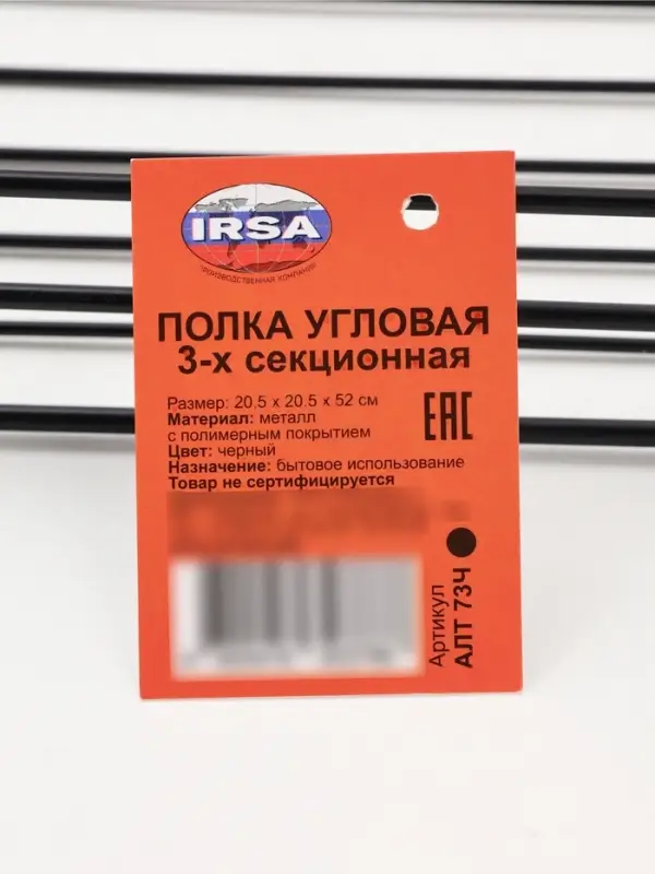 Полка для ванной угловая 3-х ярусная 20,5*20,5*52 см, цвет черный