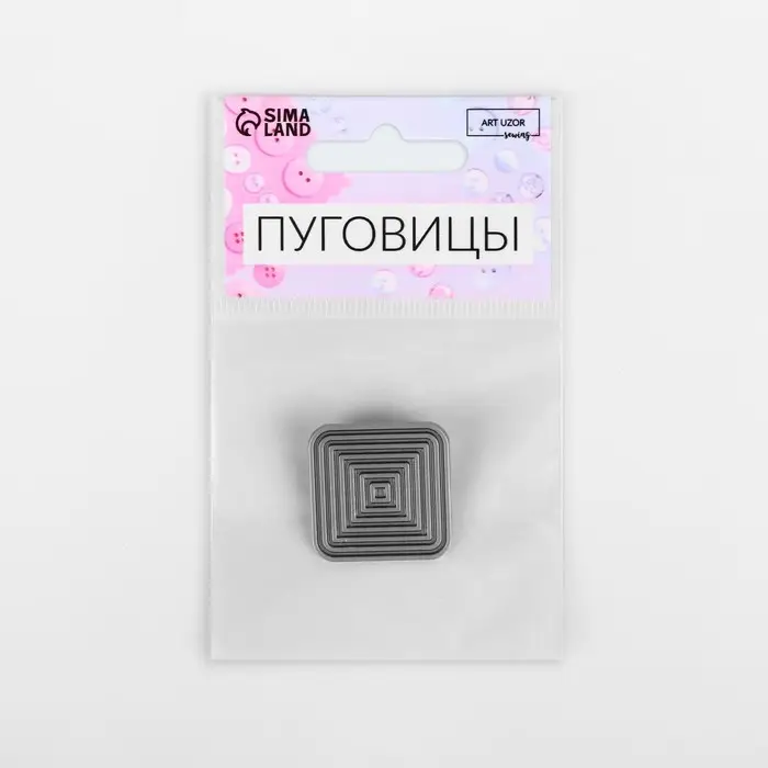 Пуговица на ножке &laquo;Квадраты&raquo;, 28&times;28 мм, цвет серебряный