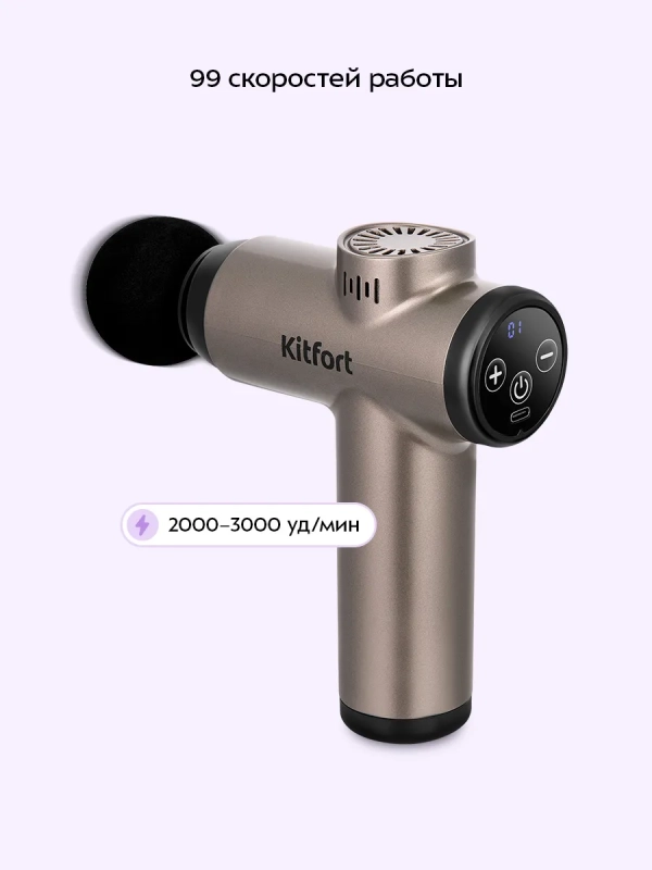 Перкуссионный массажер КТ-5931