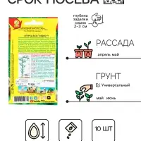 Семена Огурец "Все гладко", F1, 10 шт